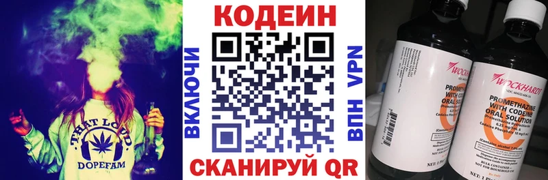 Codein напиток Lean (лин)  Нерехта 