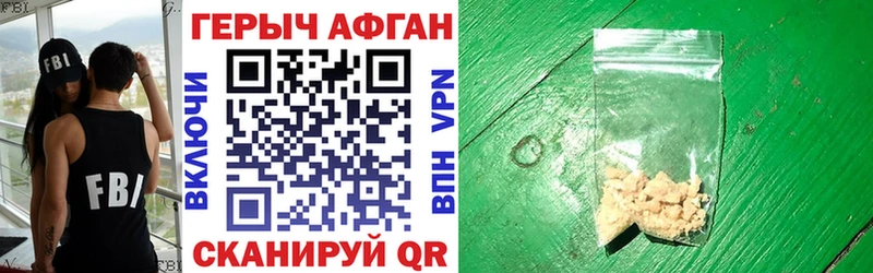 ГЕРОИН Афган  Нерехта 